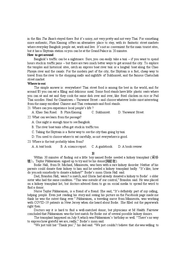 2021黄山高二下学期期末考试英语试卷含答案03