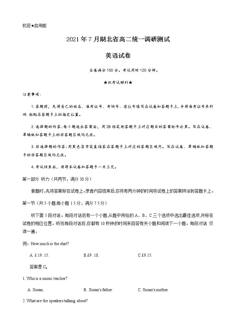 2021湖北省高二下学期7月统一调研测试英语试题含答案01