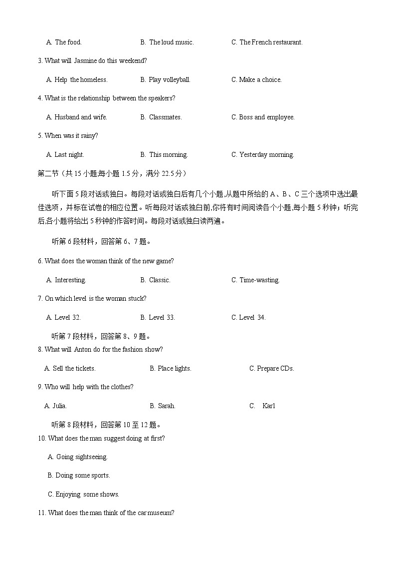 2021年7月湖北省高二统一调研考试英语试题第2页