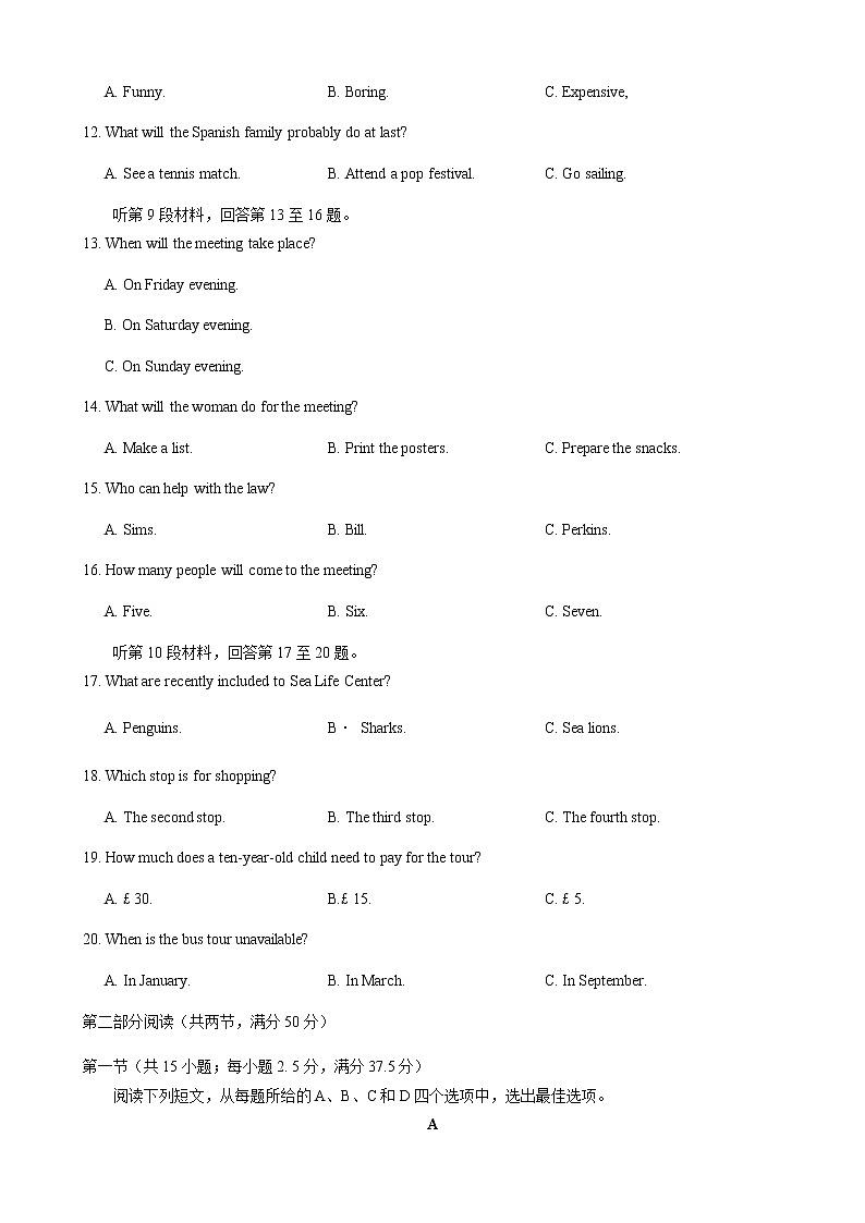 2021年7月湖北省高二统一调研考试英语试题第3页