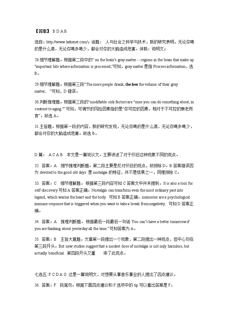 黄冈市2021年春季高二年级期末调研考试英语答案第3页
