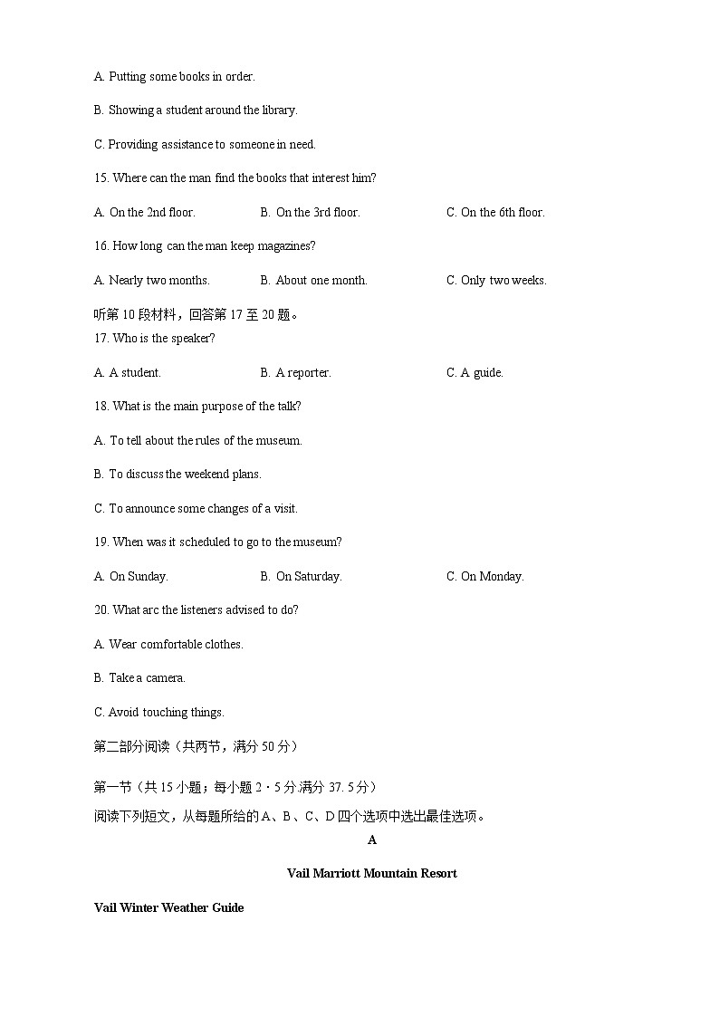 高二英语第3页