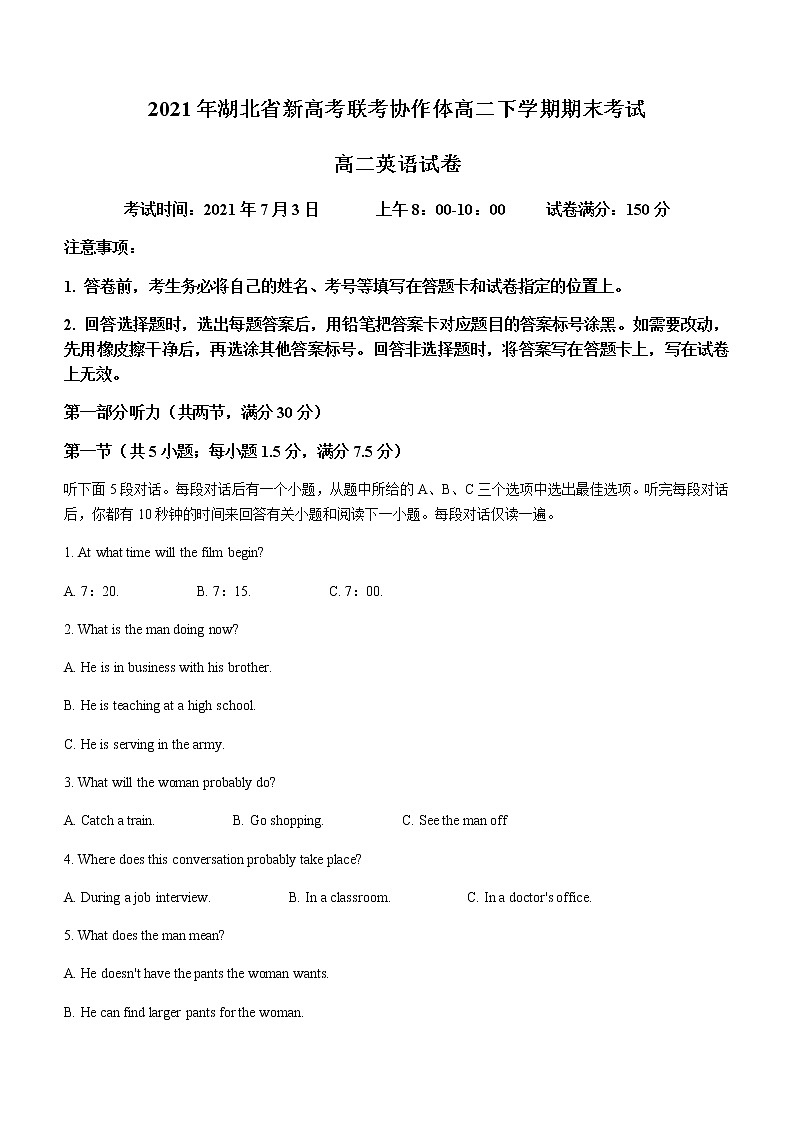2021湖北省新高考联考协作体高二下学期期末考试英语试题含答案第1页