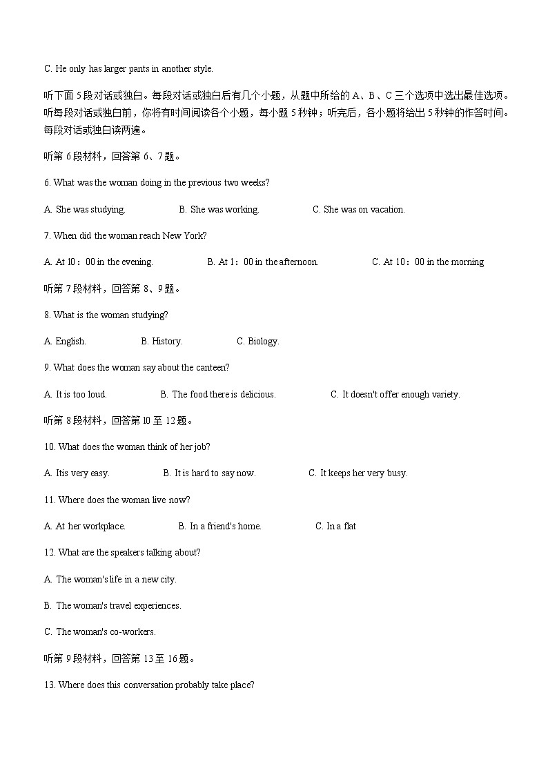 2021湖北省新高考联考协作体高二下学期期末考试英语试题含答案第2页