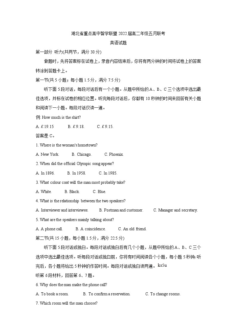2021湖北省重点高中智学联盟高二下学期5月联考英语含解析第1页