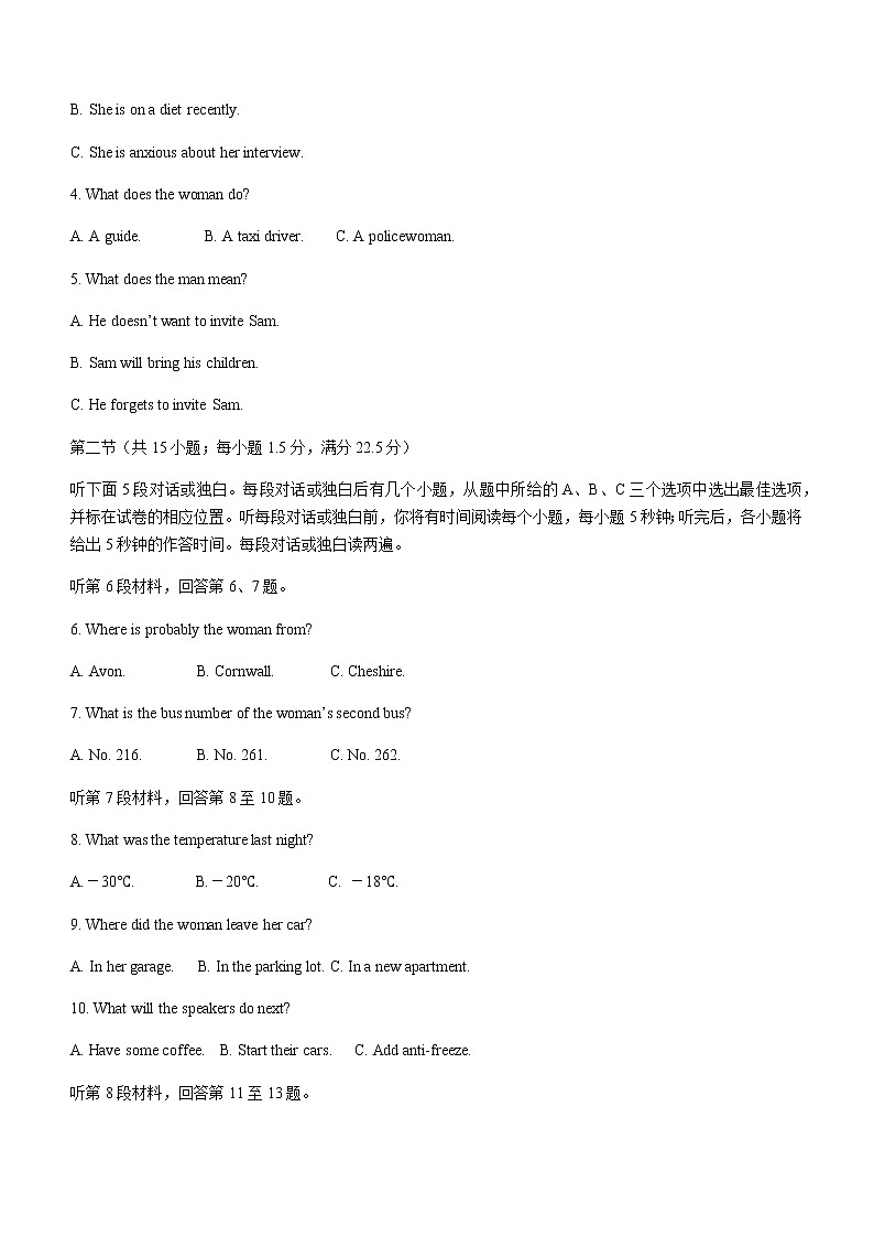 2021吉安高二下学期期末考试英语试题含答案第2页