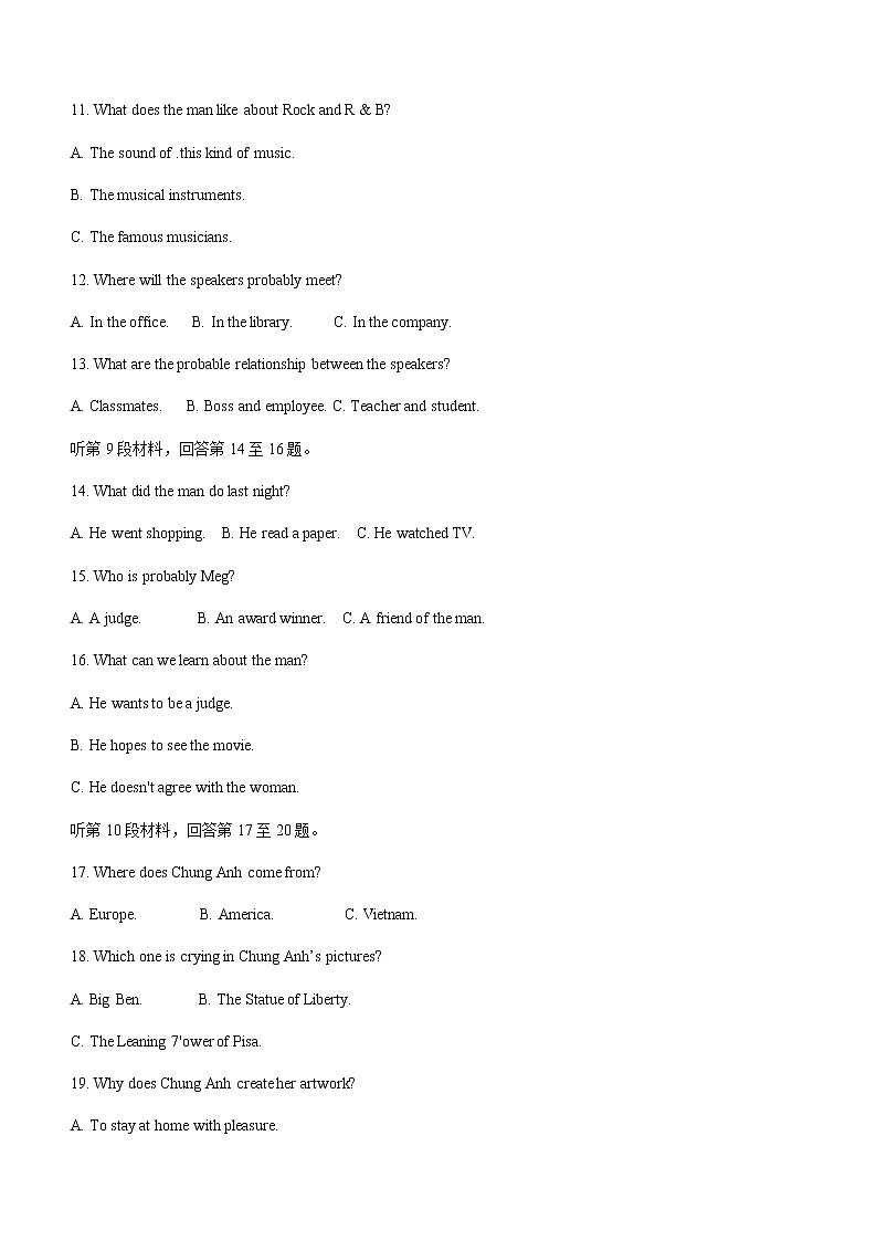 2021吉安高二下学期期末考试英语试题含答案第3页