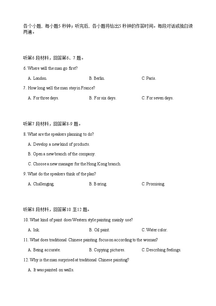英语试题(word版)第3页
