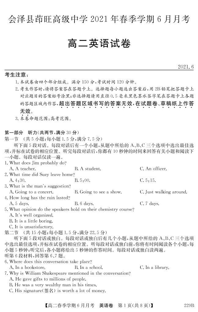 2021曲靖会泽县茚旺高级中学高二下学期6月月考英语试题PDF版含答案01