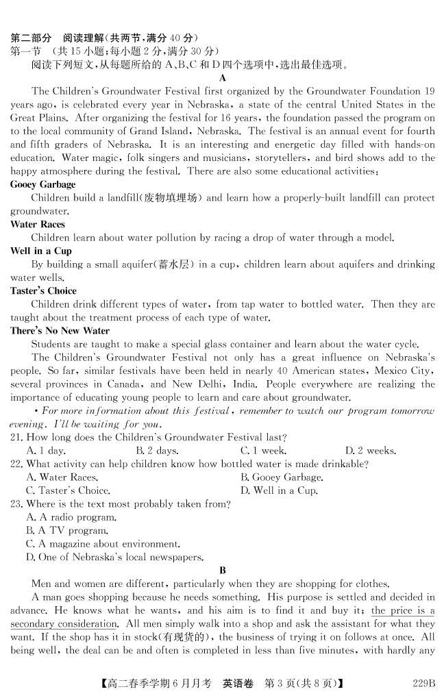 2021曲靖会泽县茚旺高级中学高二下学期6月月考英语试题PDF版含答案03