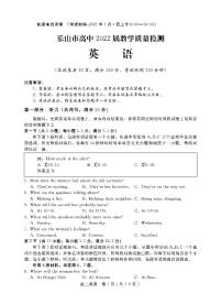 2021乐山高二下学期期末考试英语试卷PDF版含答案