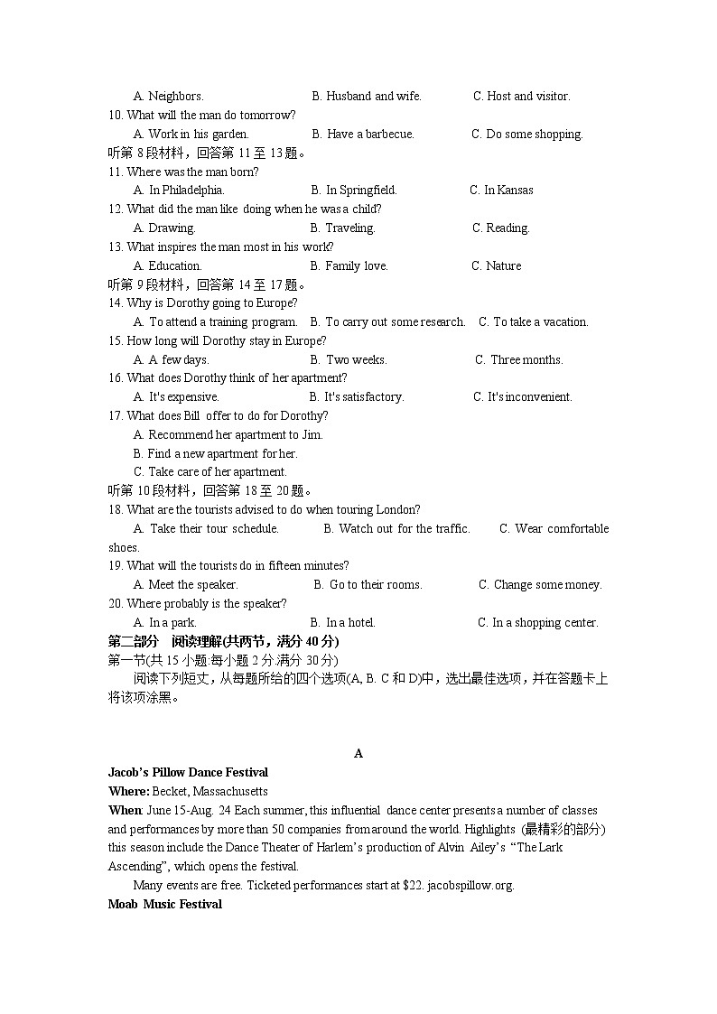 2021淮北树人高级中学高二下学期期中考试英语试卷含答案第2页