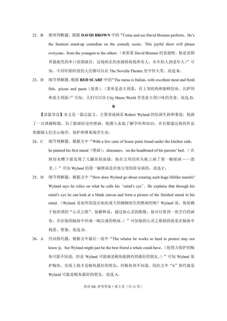 2021云南省弥勒市一中高二下学期第四次月考英语试题PDF版含答案03