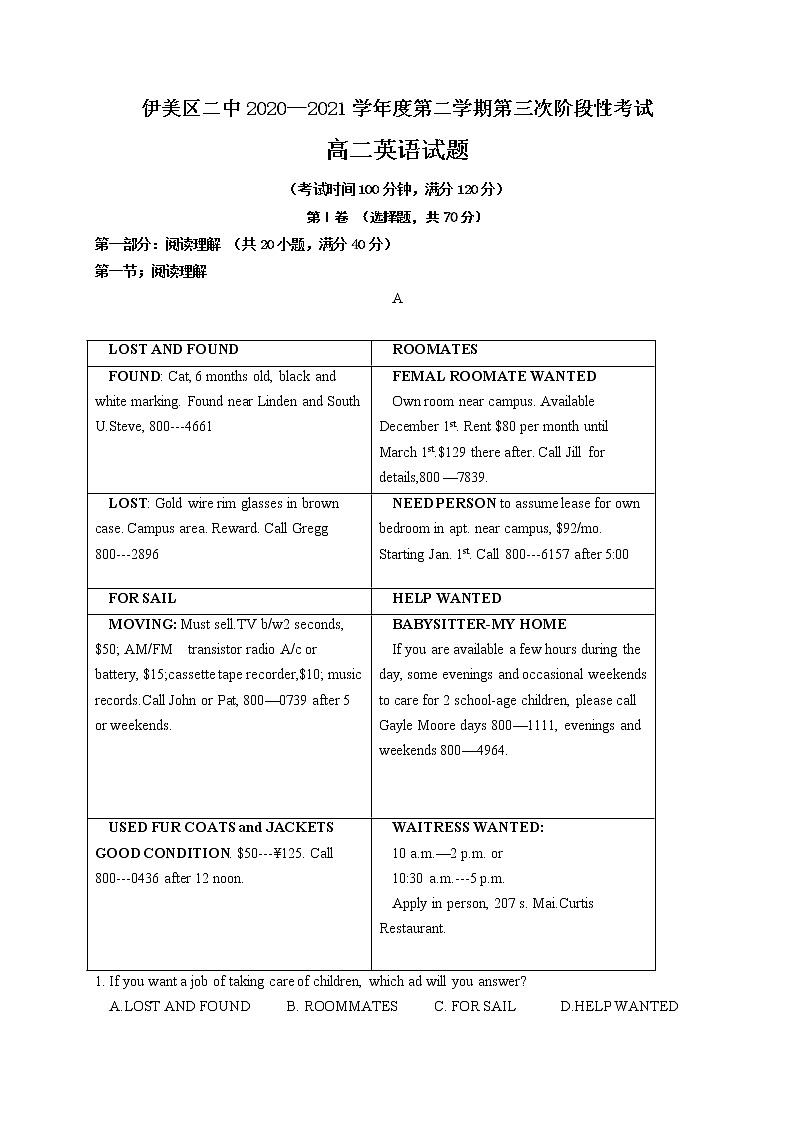 2021省伊春伊美区二中高二下学期第三次月考英语试题含答案第1页