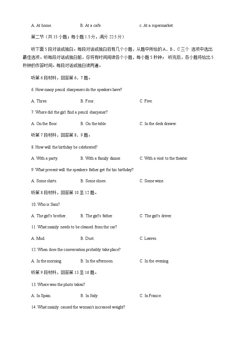 2021泰州高二下学期期末考试英语试题含答案第2页