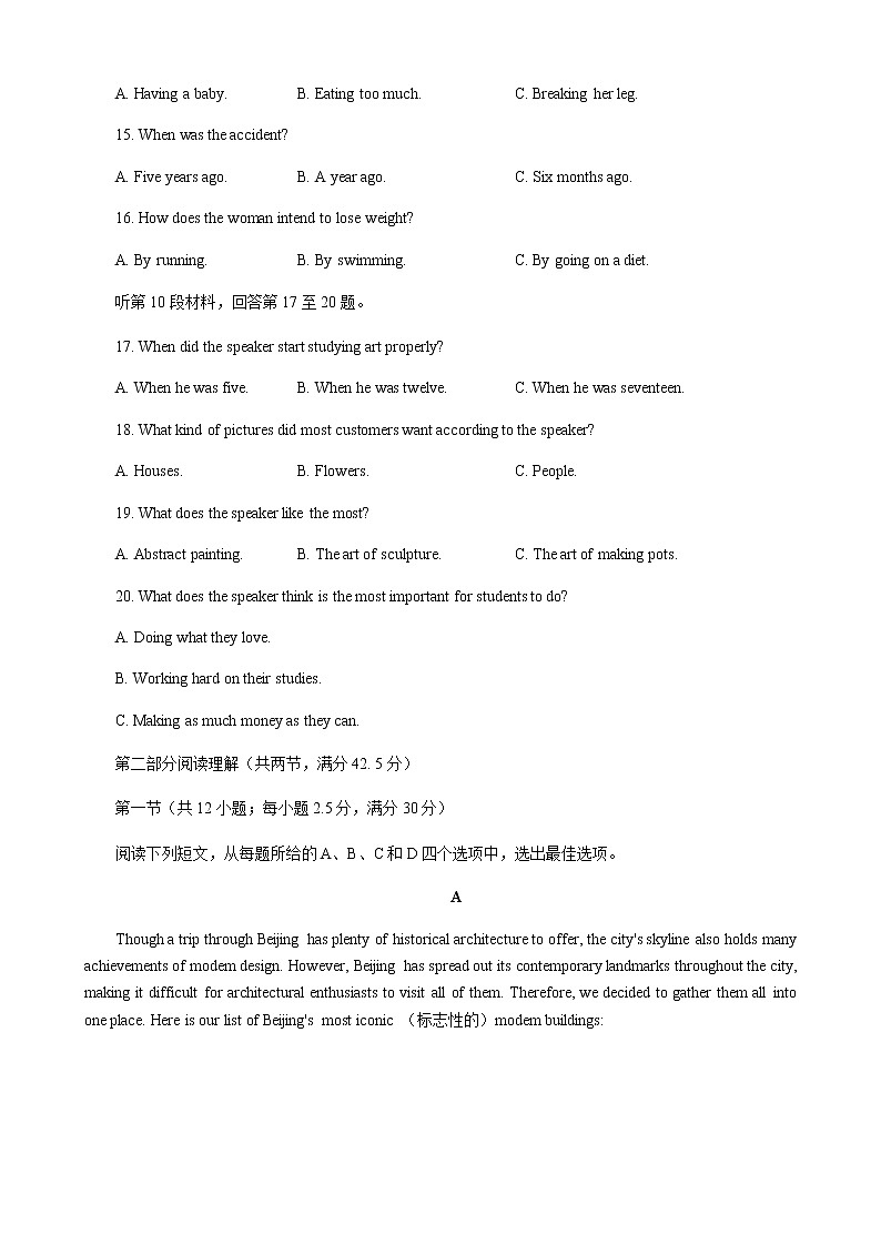 2021泰州高二下学期期末考试英语试题含答案第3页