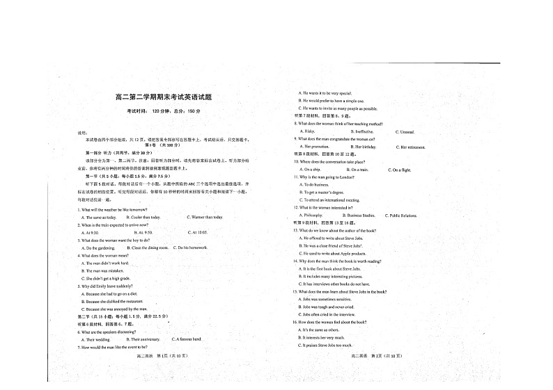 2021莱州一中高二下学期期末考试英语试题扫描版含答案第1页