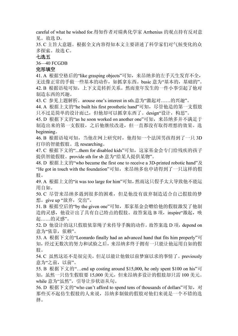英语参考答案(1)第2页