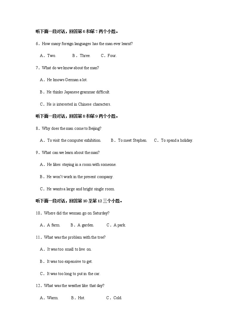 2022省大庆铁人中学高一上学期第一次月考英语试题含答案第2页