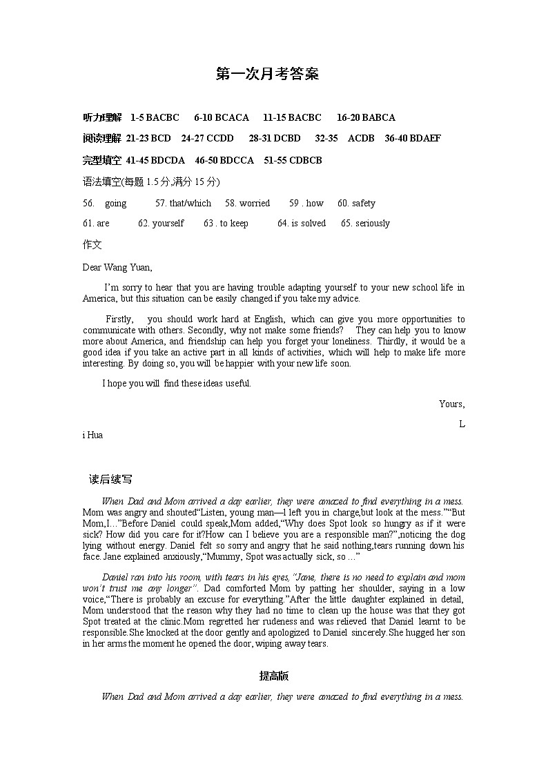 江西省临川一中2021-2022学年高一上学期第一次月考英语试题答案第1页