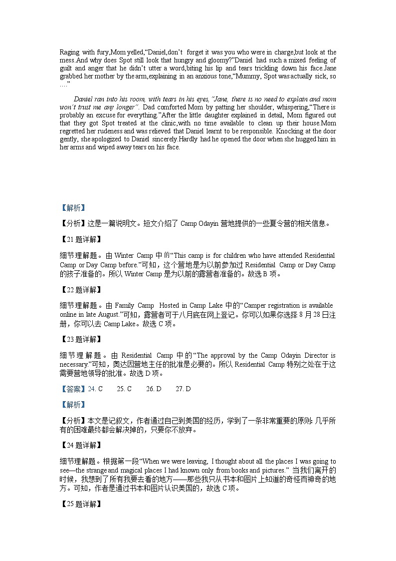 江西省临川一中2021-2022学年高一上学期第一次月考英语试题答案第2页