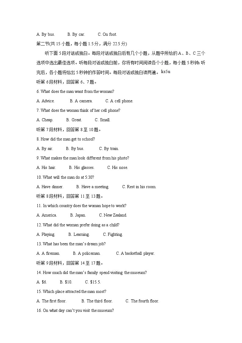 2022河南省天一大联考高一上学期阶段性测试(一)英语含答案第2页