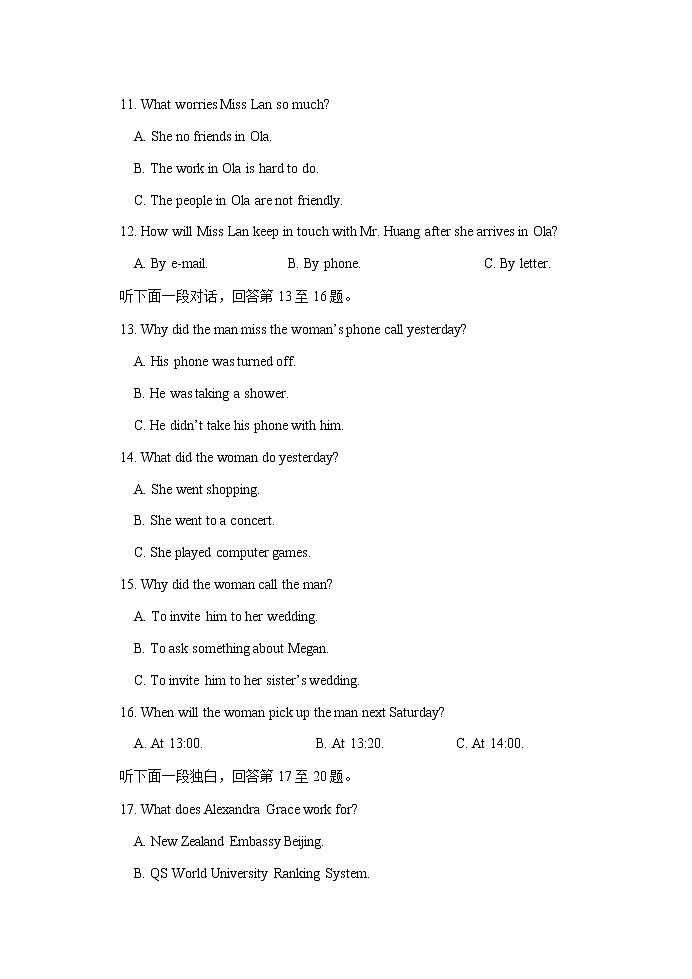 2021河北省正定中学高一上学期第一次半月考英语试题含答案第3页