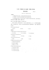 2022眉山仁寿一中南校区高一上学期入学考试英语试题扫描版含答案