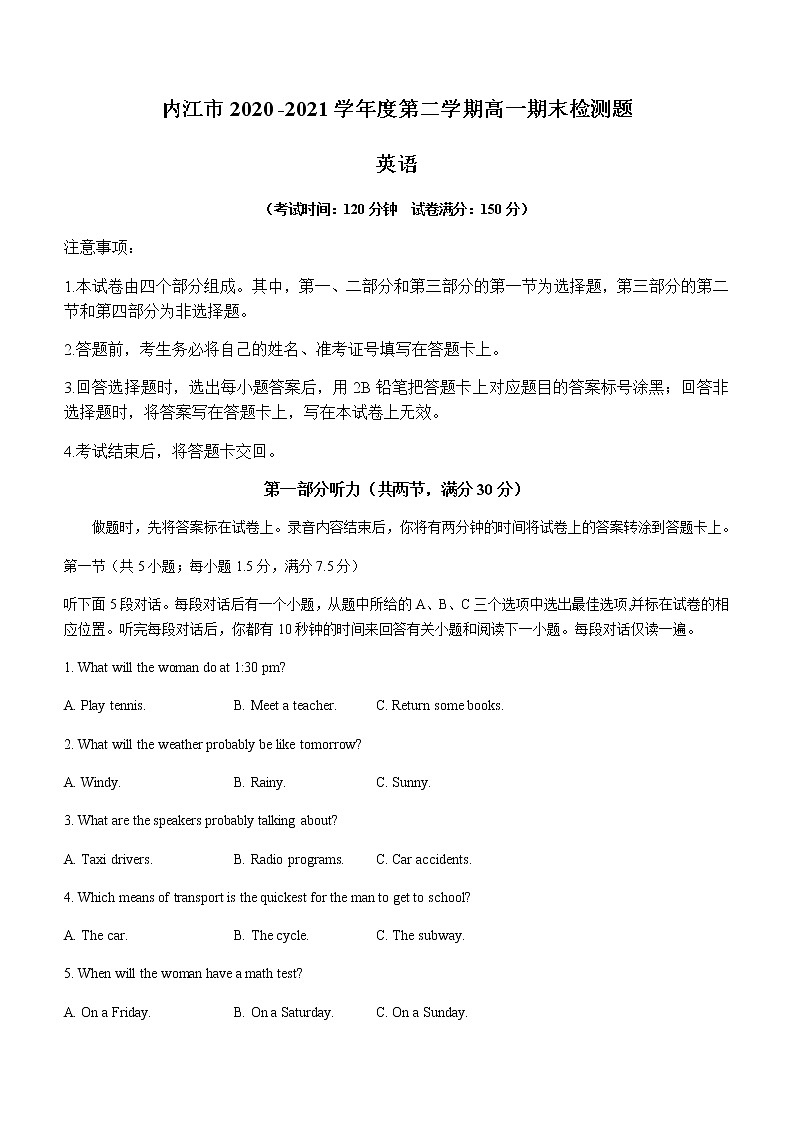 2021内江高一下学期期末检测英语试题含答案第1页
