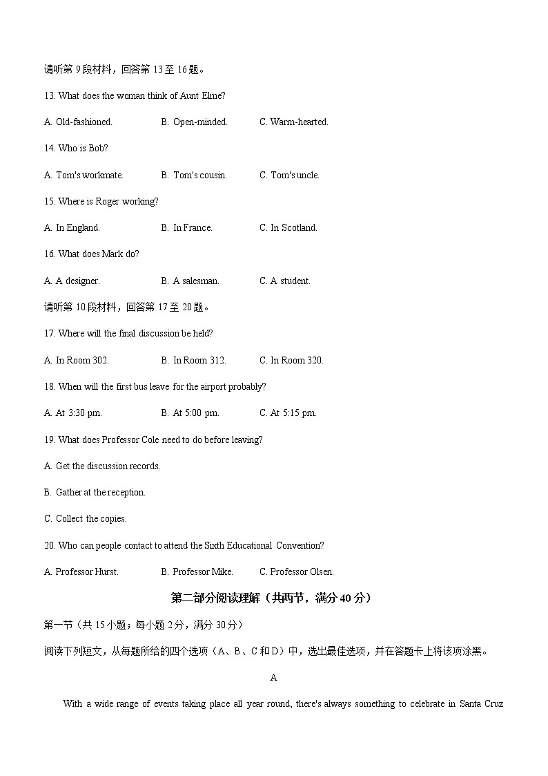 2021内江高一下学期期末检测英语试题含答案第3页