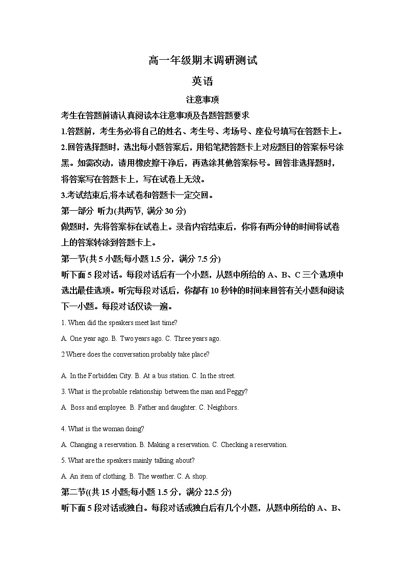 2021宿迁高一下学期期末考试英语试题含解析01