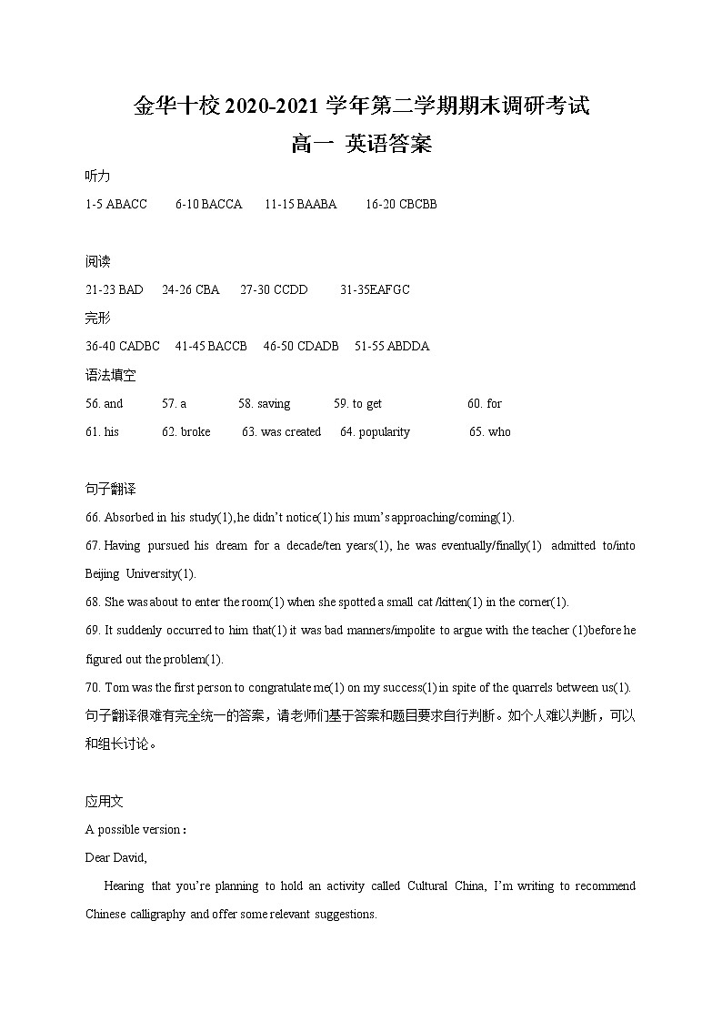 高一答案第1页