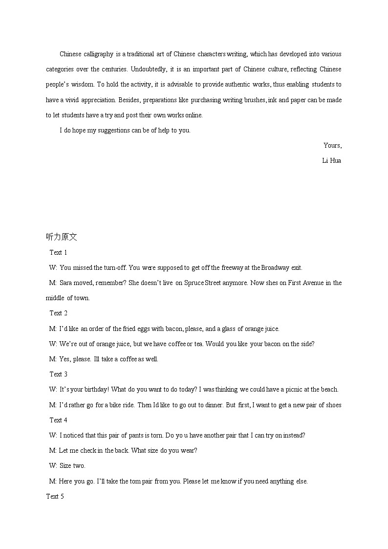 高一答案第2页