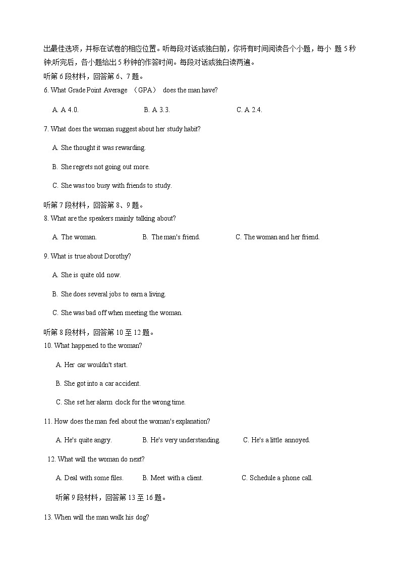 十校高一英语第2页