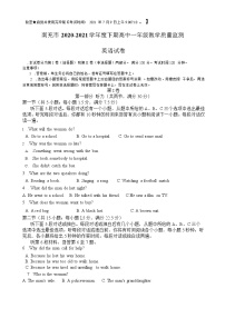 2021南充高一下學(xué)期期末英語(yǔ)試題含答案