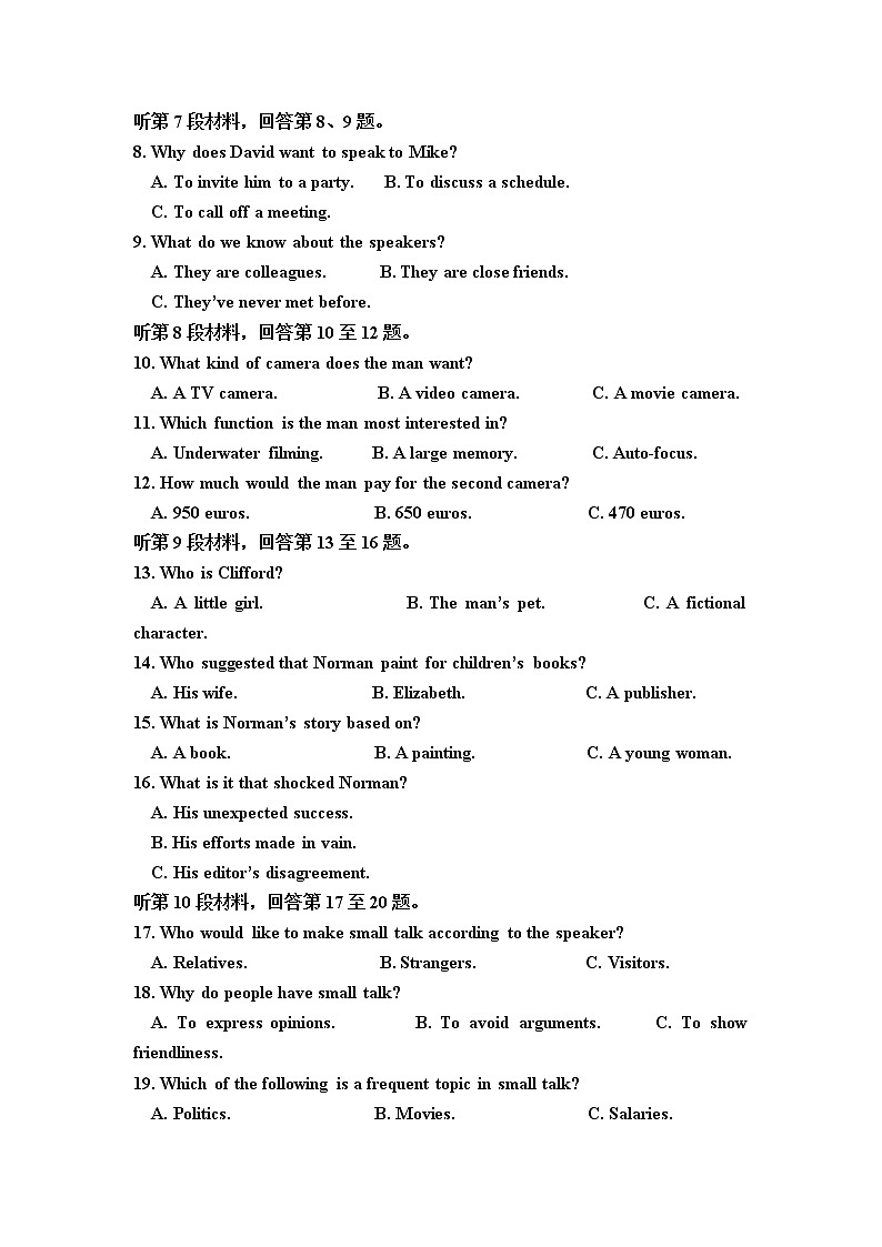 2021巴彦淖尔杭锦后旗重点高中高一下学期6月联考英语试题含答案02