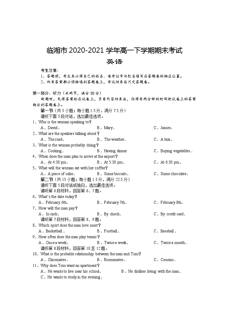 英语试题第1页