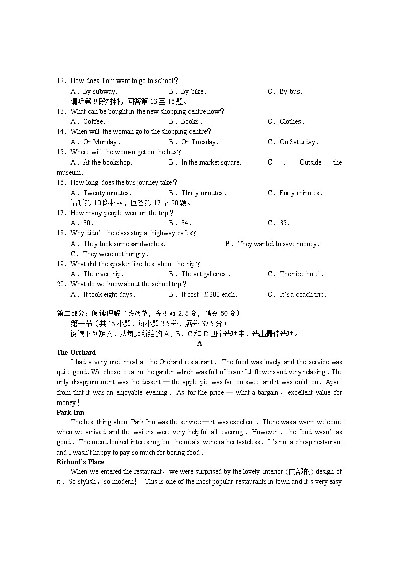 英语试题第2页