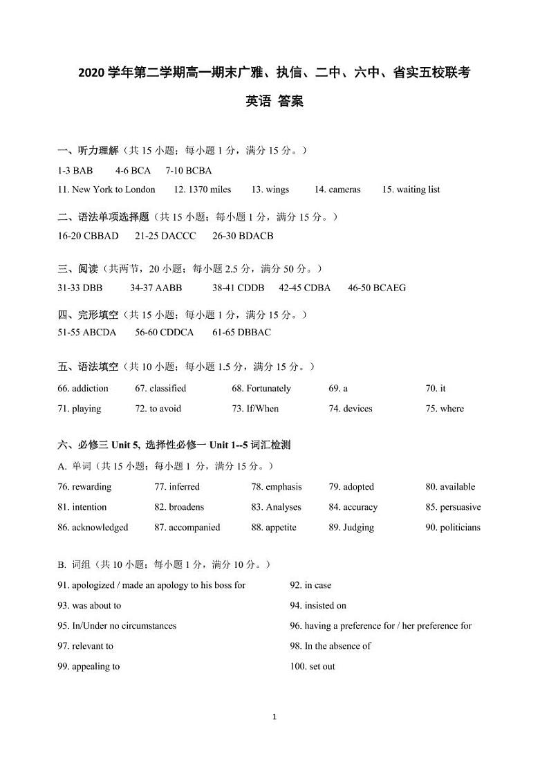 英语答案第1页