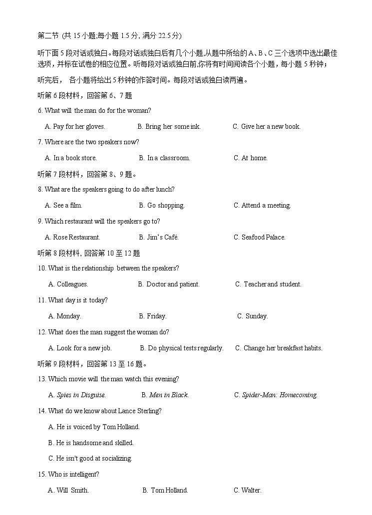 2021孝感普通高中高一下学期期末考试英语试卷含答案03