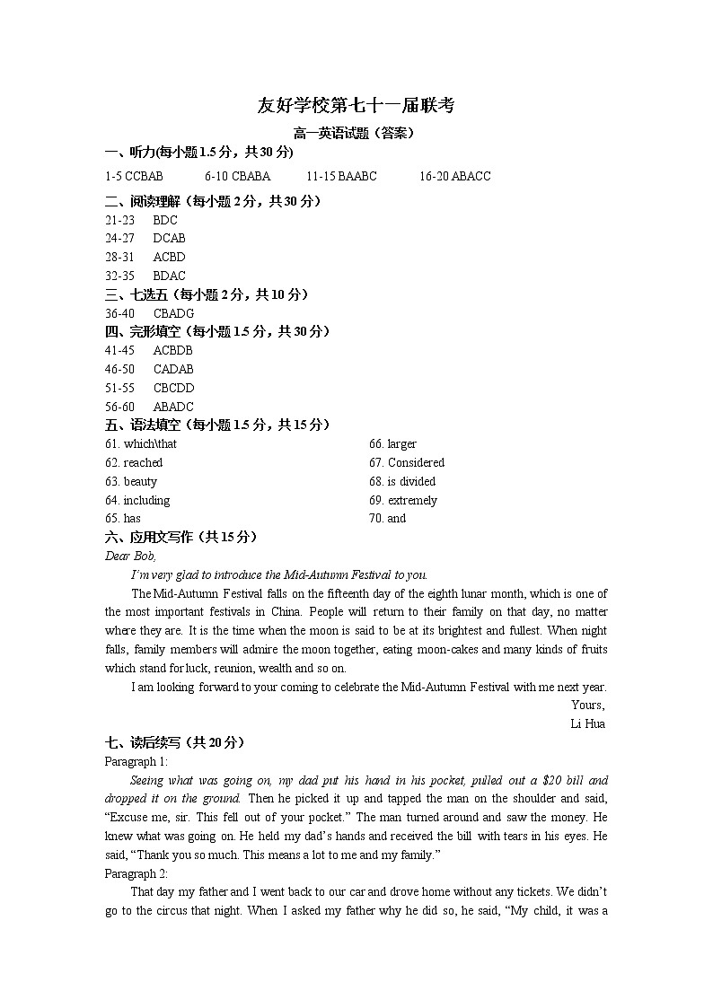 高一英语答案第1页