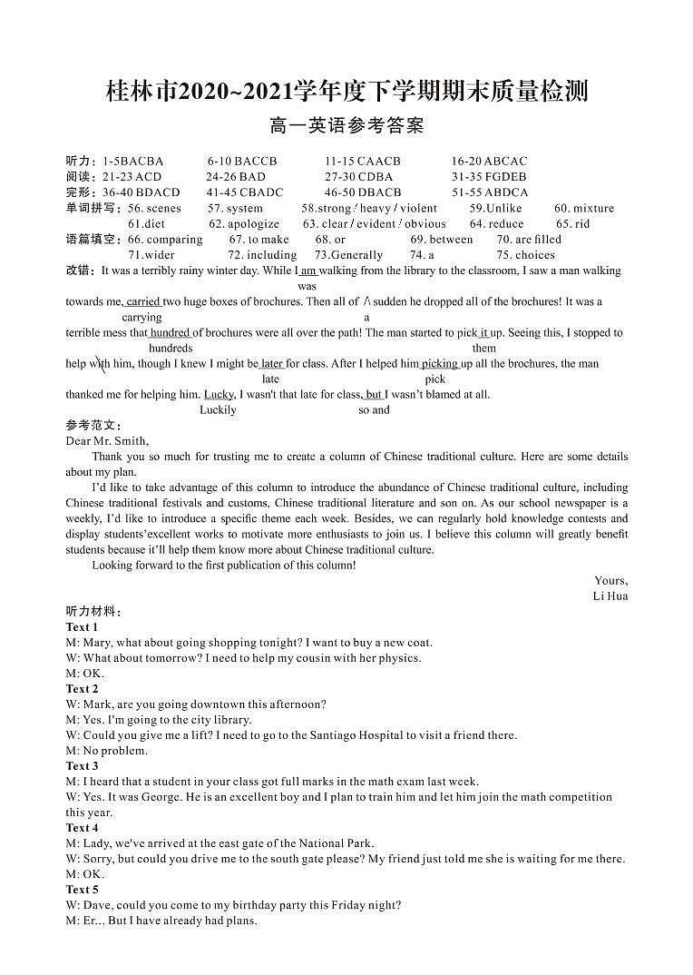 高一英语答案第1页