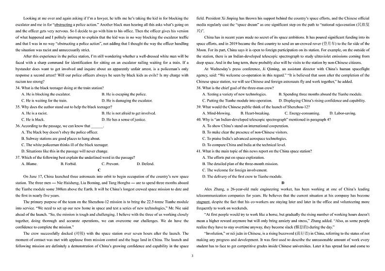 英语试题第3页