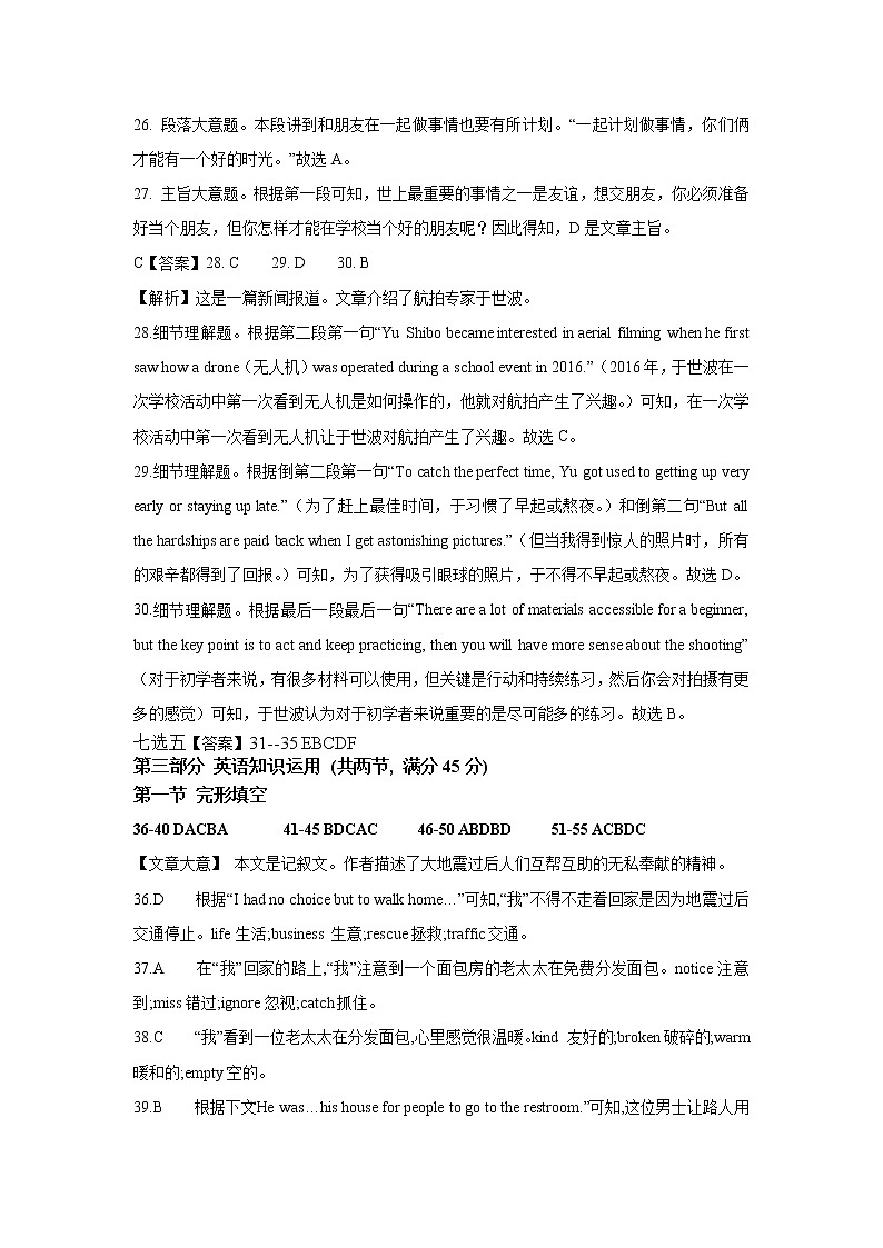 2021渭南大荔县高一下学期期末考试英语试题PDF版含答案02