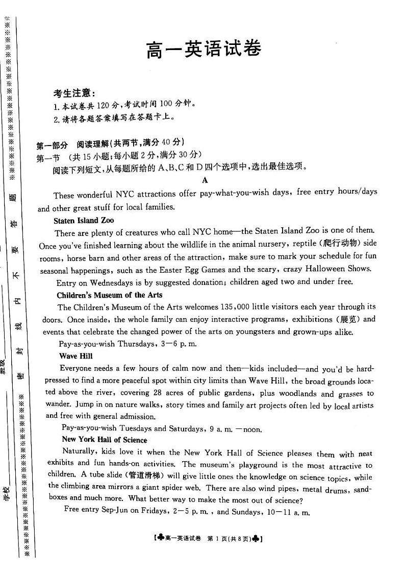 2021靖远县高一下学期期末考试英语试题扫描版含答案01