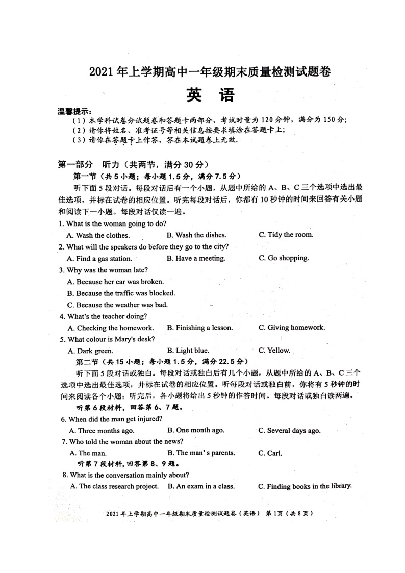 2021邵阳邵阳县高一下学期期末英语试题扫描版含答案01