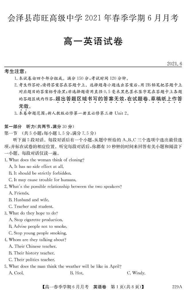 2021曲靖会泽县茚旺高级中学高一下学期6月月考英语试题PDF版含答案第1页