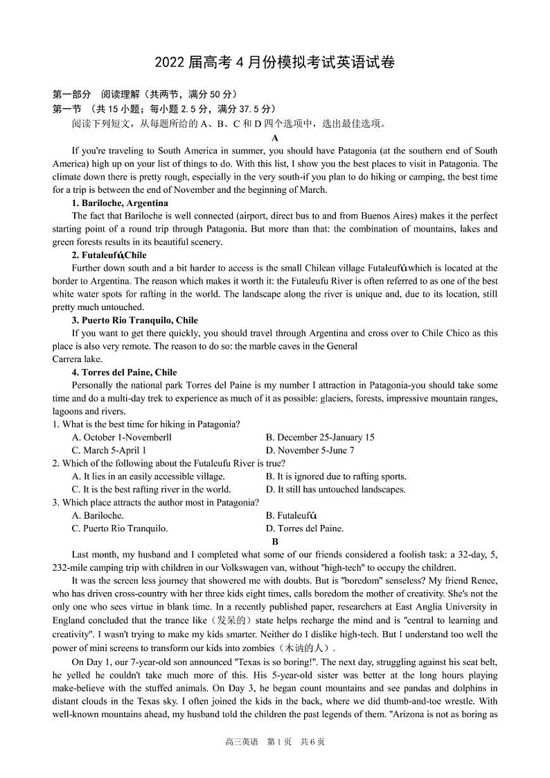 2022届辽宁省辽南协作体高三第二次模拟考试英语试题PDF版无答案第1页