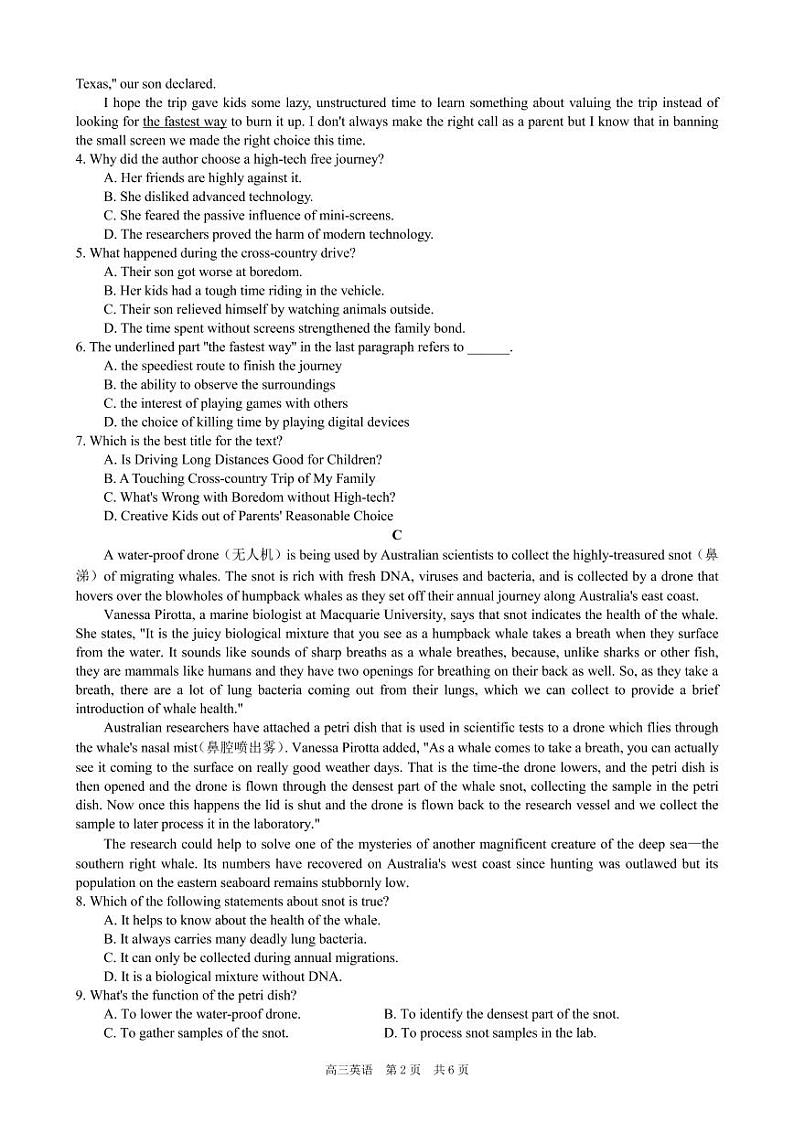 2022届辽宁省辽南协作体高三第二次模拟考试英语试题PDF版无答案第2页