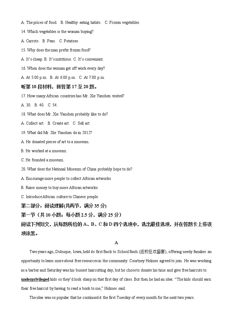 2020湖州高二上学期期末英语含答案第3页